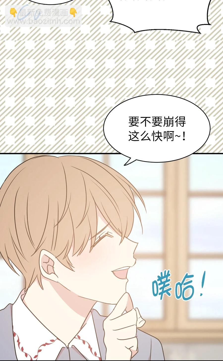29 我会保护你安然无恙(1/2)-第30话