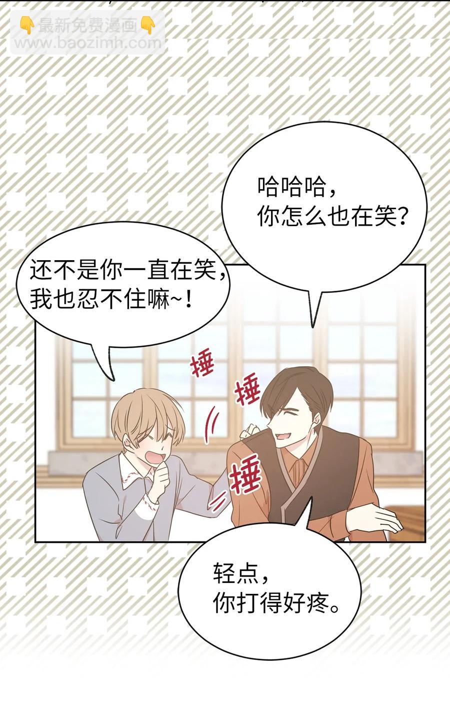 29 我会保护你安然无恙(1/2)-第30话