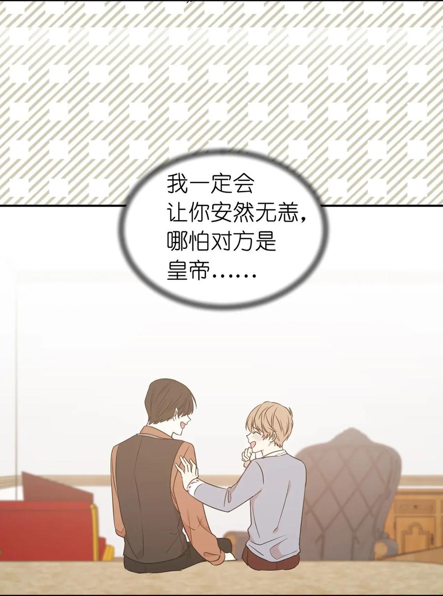 29 我会保护你安然无恙(1/2)-第30话
