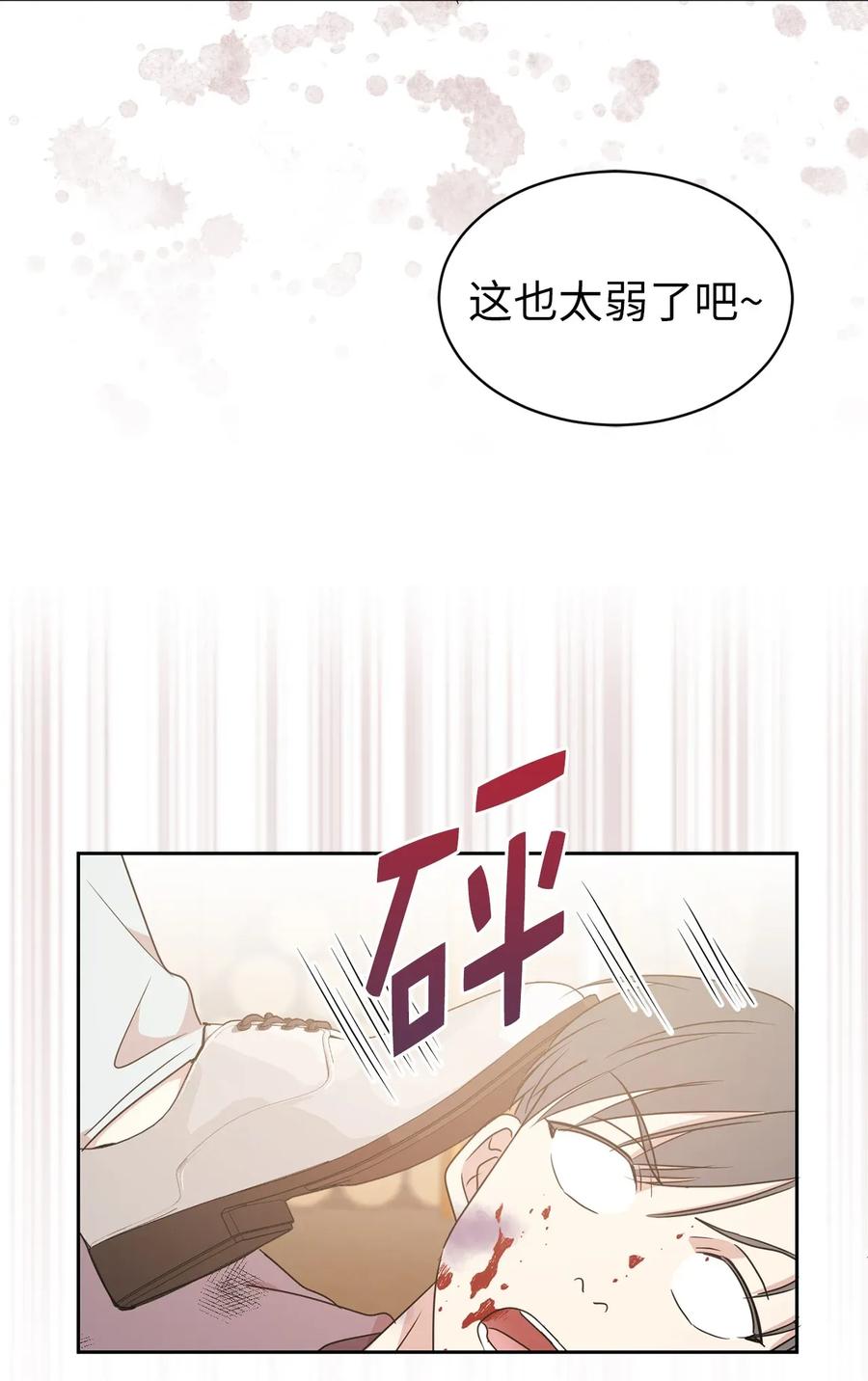 29 我会保护你安然无恙(1/2)-第30话