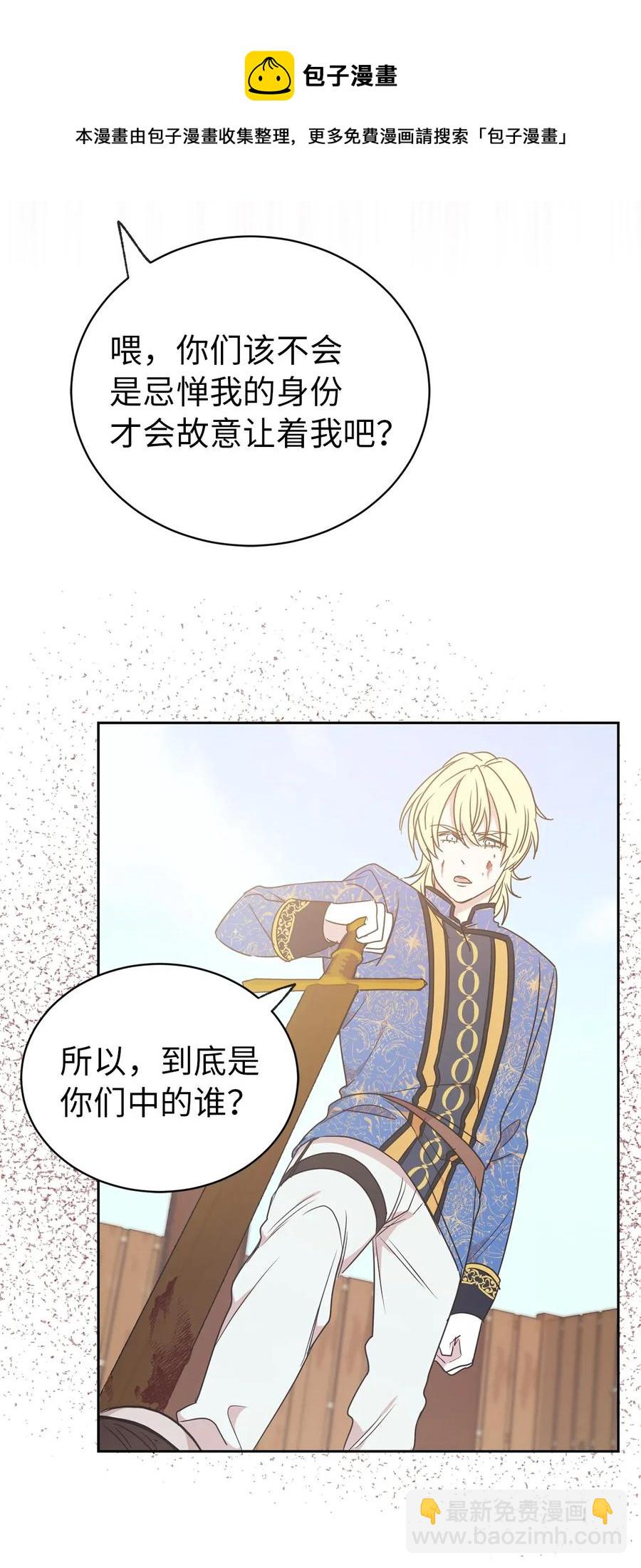 29 我会保护你安然无恙(1/2)-第30话