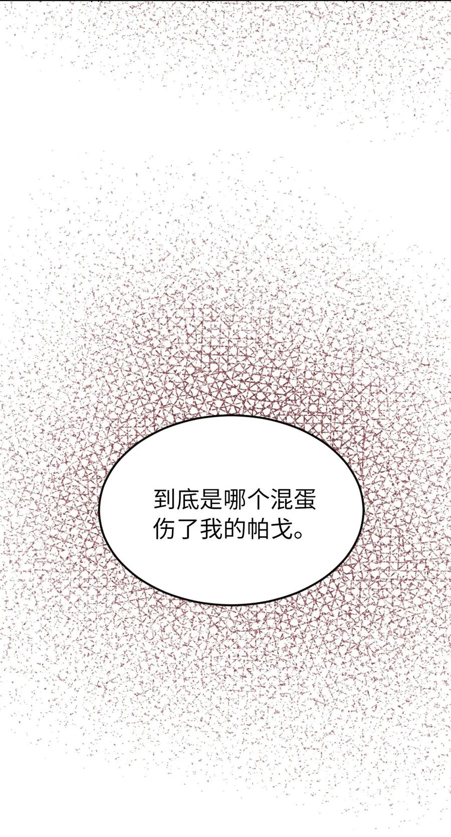 29 我会保护你安然无恙(1/2)-第30话
