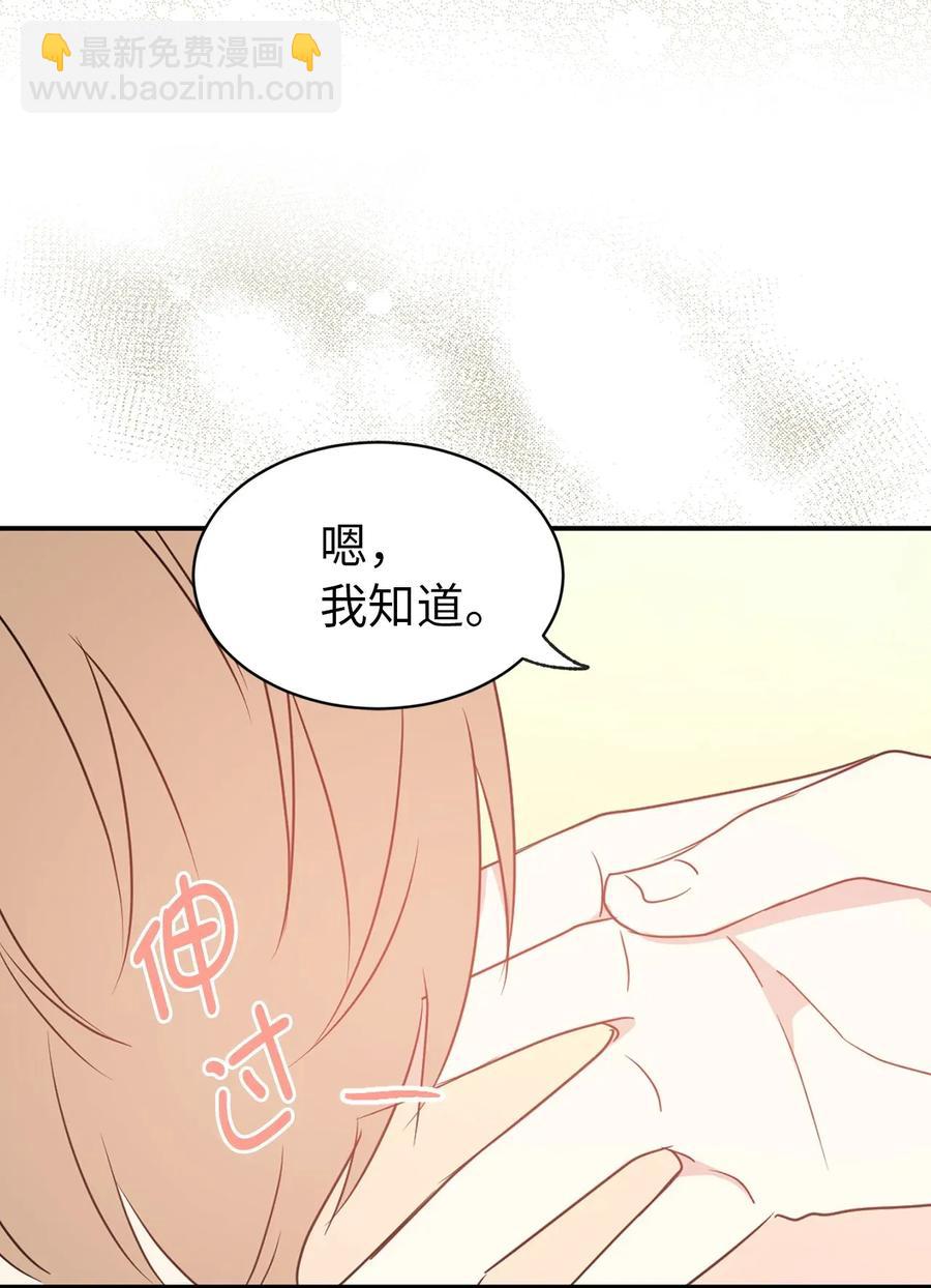 29 我会保护你安然无恙(1/2)-第30话
