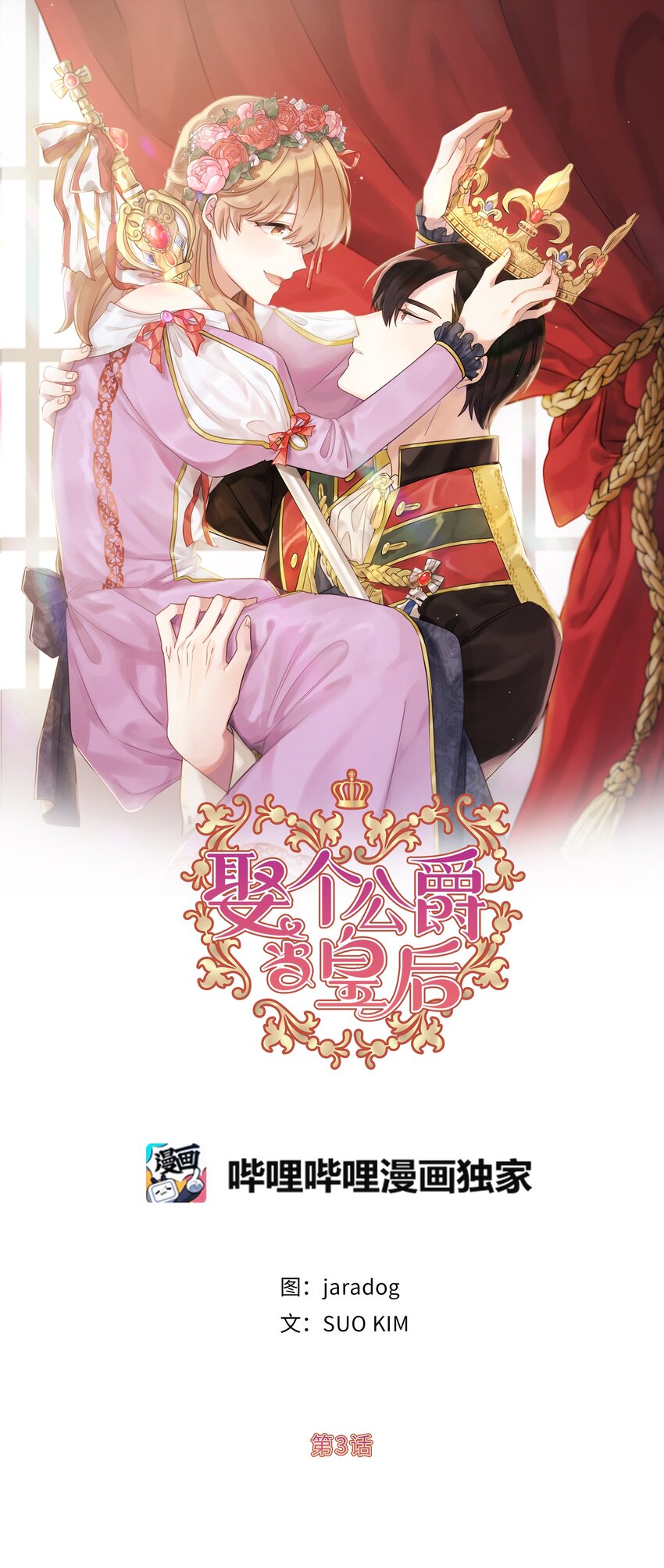 03 机智脱险(1/2)-第4话