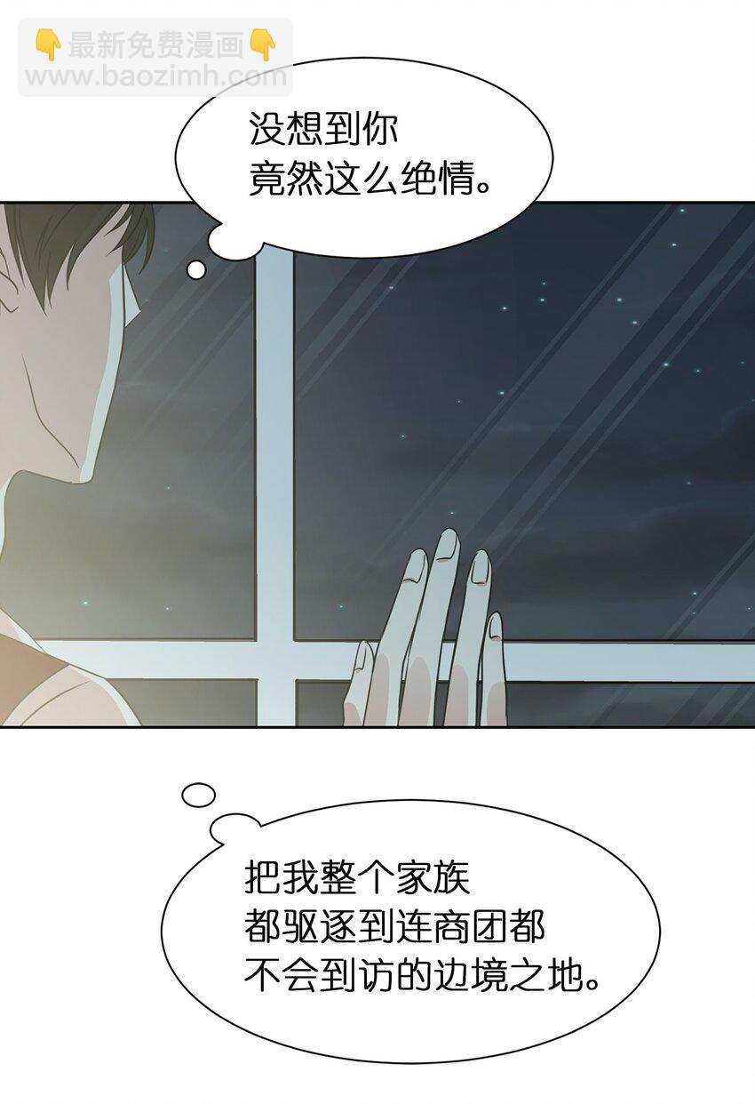 03 机智脱险(1/2)-第4话