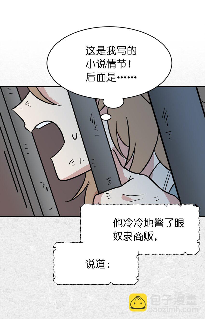 03 机智脱险(1/2)-第4话