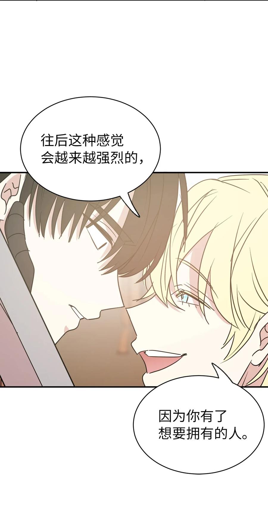 31 谁敢欺负我的宝贝男主？(1/2)-第32话