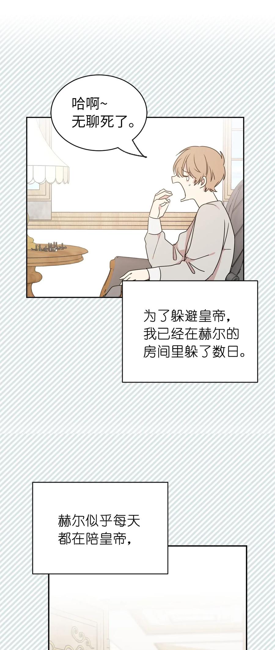 31 谁敢欺负我的宝贝男主？(1/2)-第32话