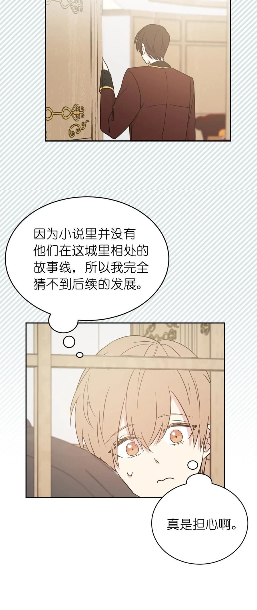 31 谁敢欺负我的宝贝男主？(1/2)-第32话
