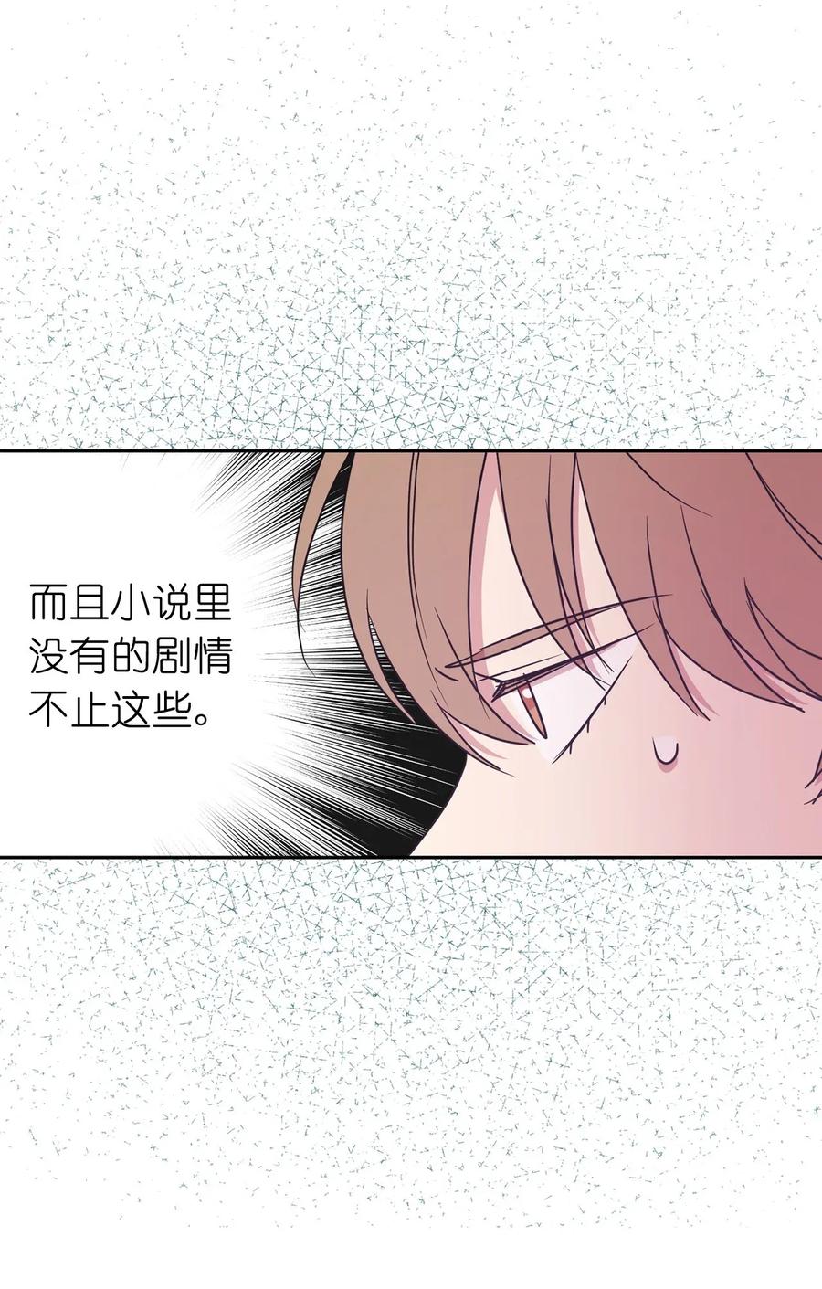 31 谁敢欺负我的宝贝男主？(1/2)-第32话