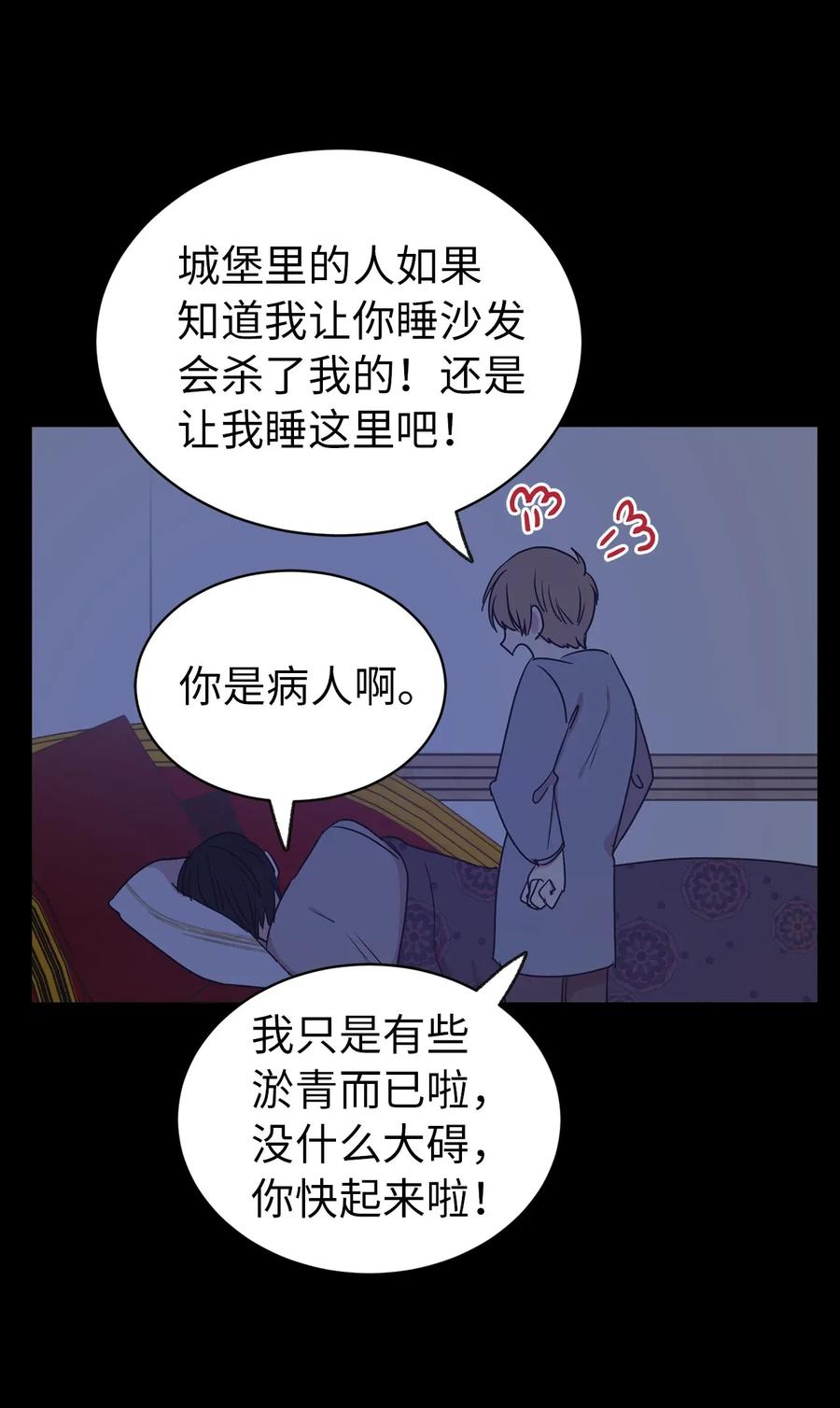 31 谁敢欺负我的宝贝男主？(1/2)-第32话