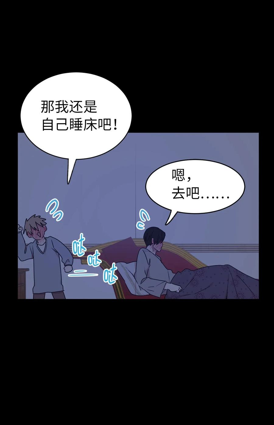 31 谁敢欺负我的宝贝男主？(1/2)-第32话