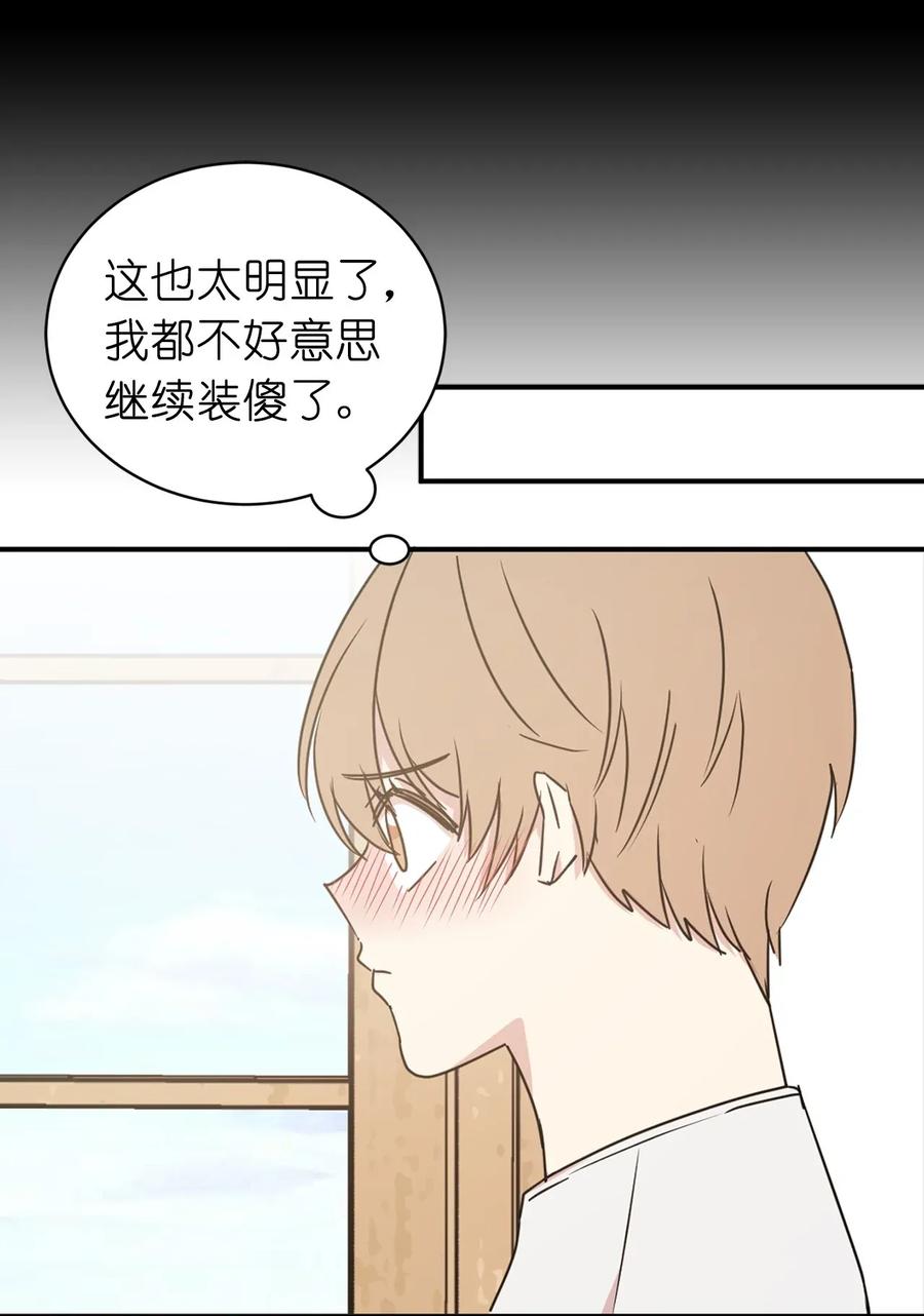 31 谁敢欺负我的宝贝男主？(1/2)-第32话