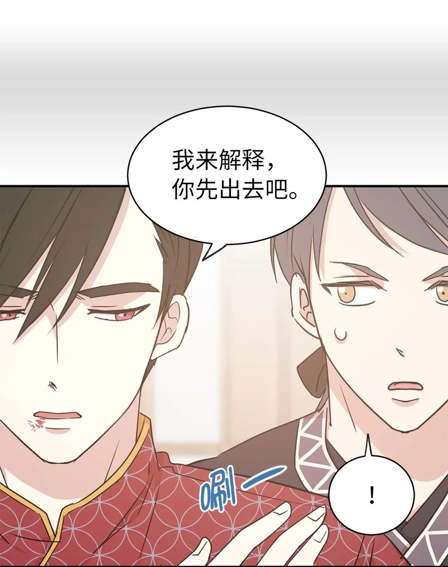 31 谁敢欺负我的宝贝男主？(1/2)-第32话