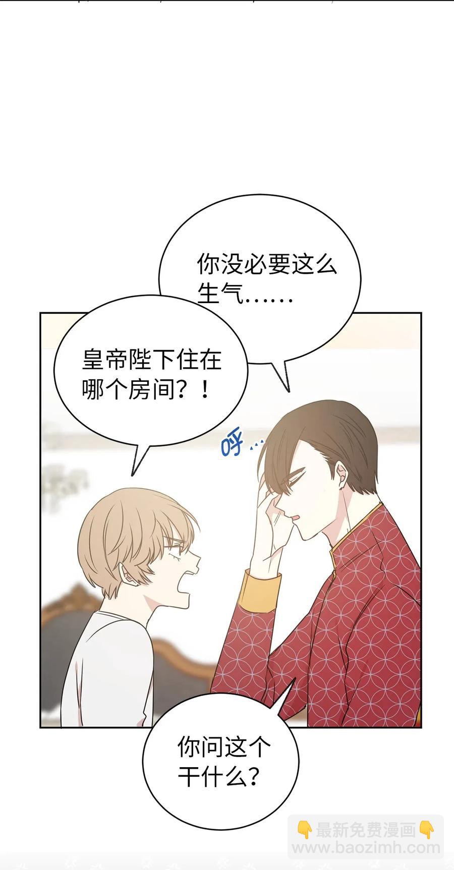 31 谁敢欺负我的宝贝男主？(1/2)-第32话