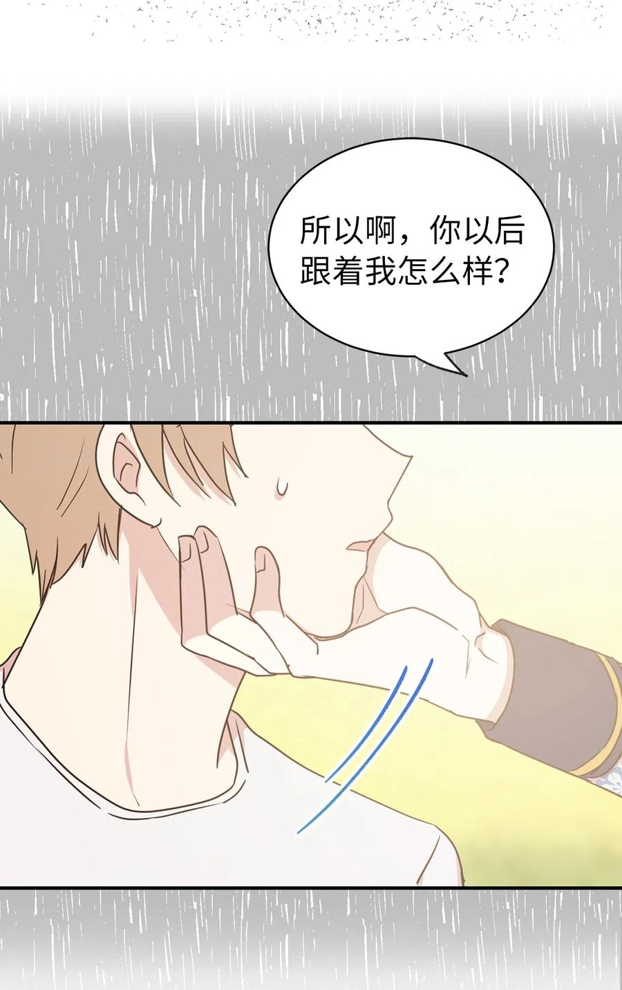 33 她是人，不是玩具-第34话