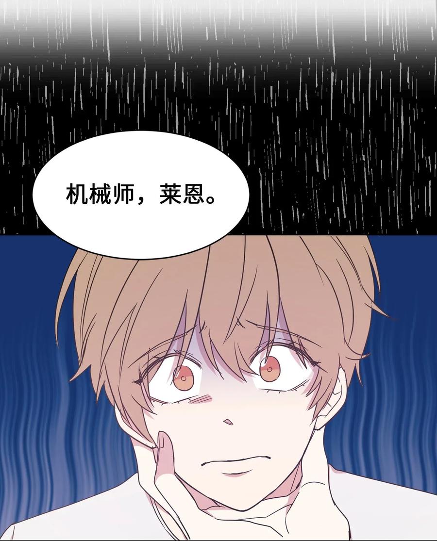 33 她是人，不是玩具-第34话