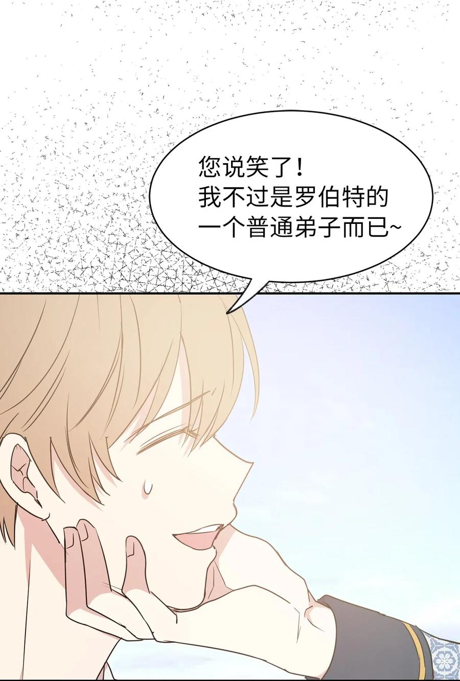 33 她是人，不是玩具-第34话