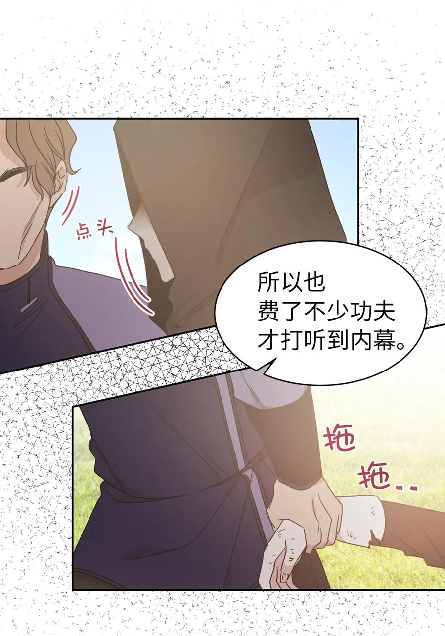 33 她是人，不是玩具-第34话