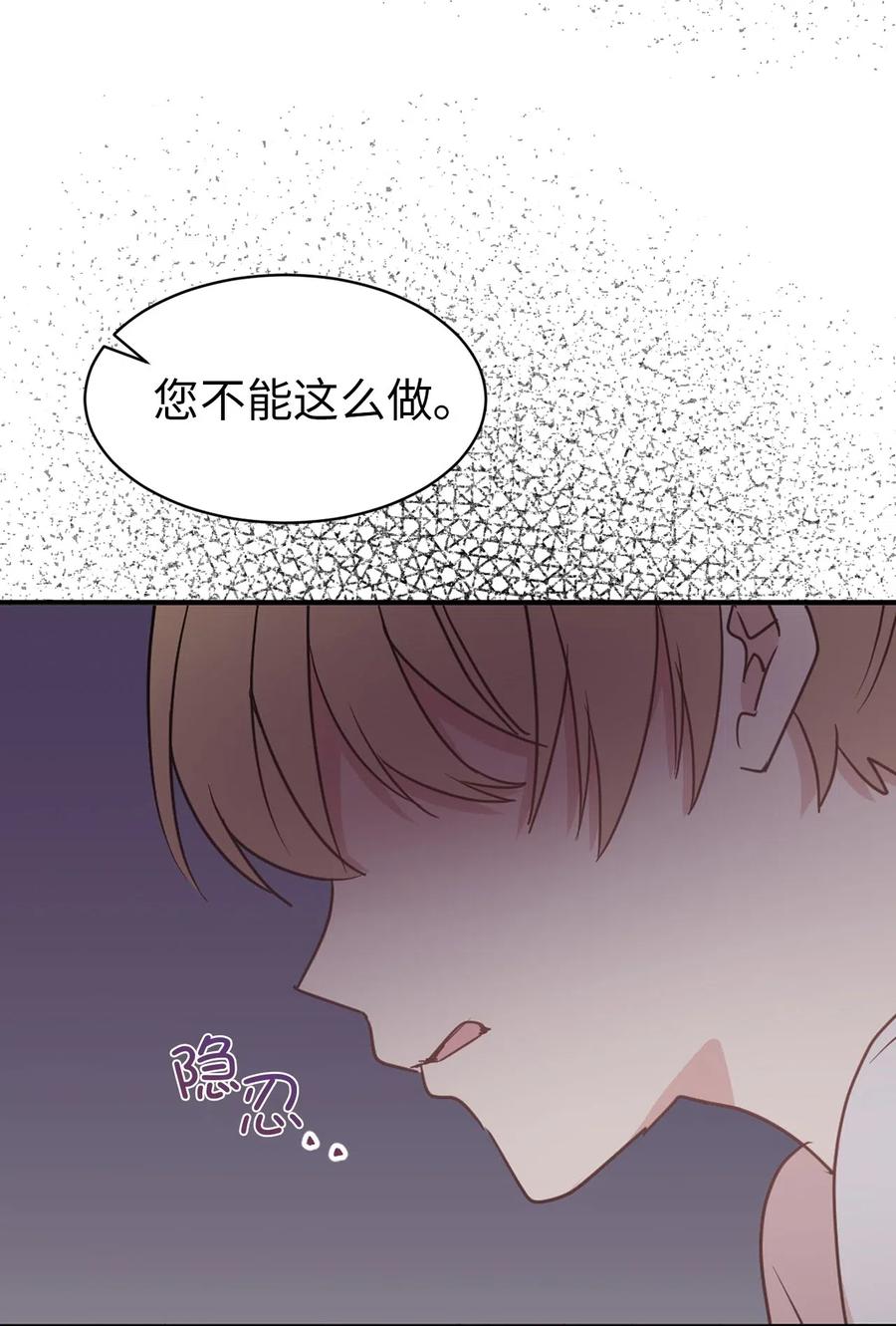 33 她是人，不是玩具-第34话