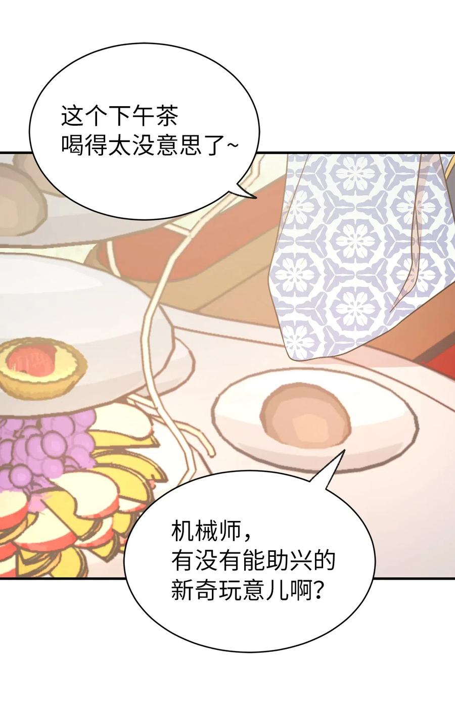 33 她是人，不是玩具-第34话