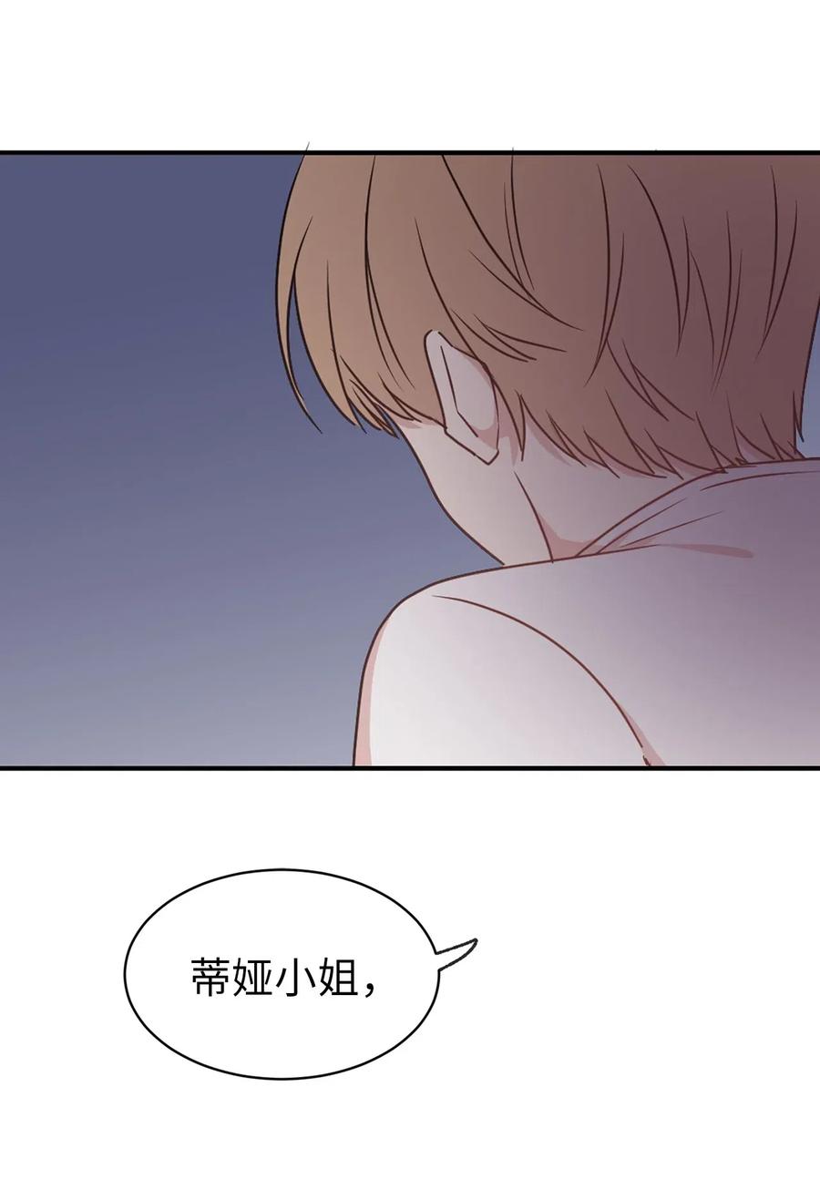 33 她是人，不是玩具-第34话