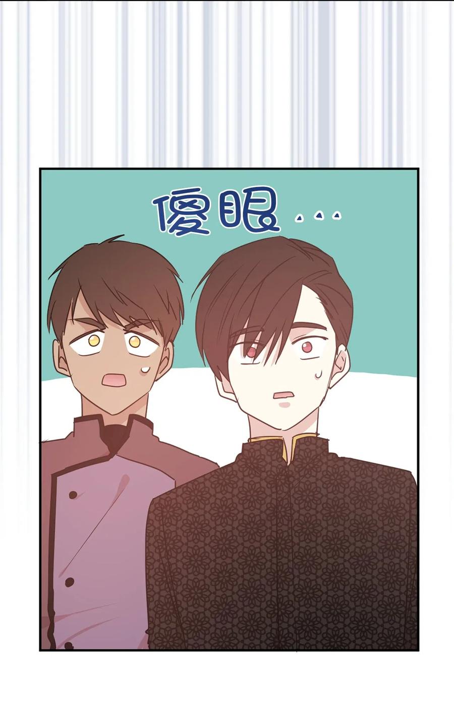 33 她是人，不是玩具-第34话