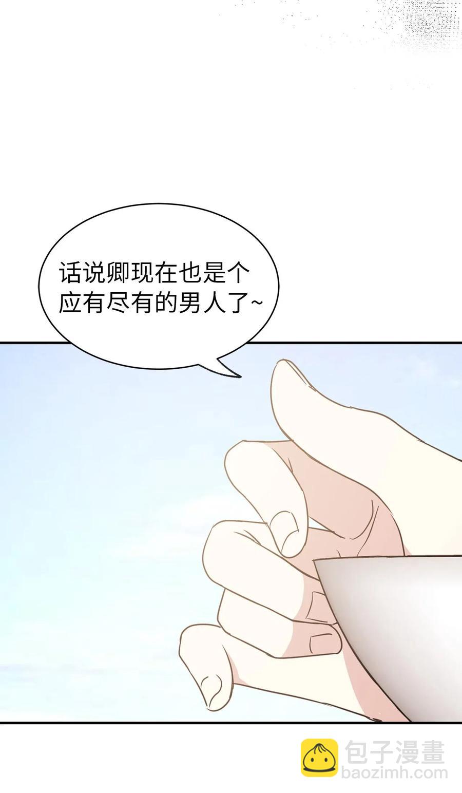 33 她是人，不是玩具-第34话