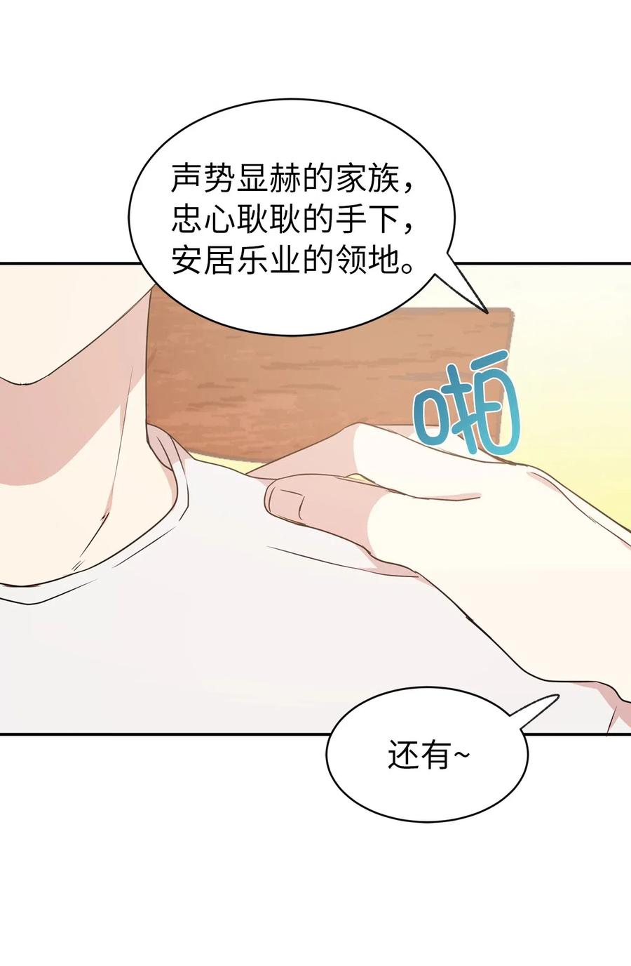 33 她是人，不是玩具-第34话