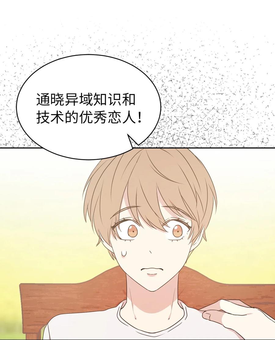 33 她是人，不是玩具-第34话