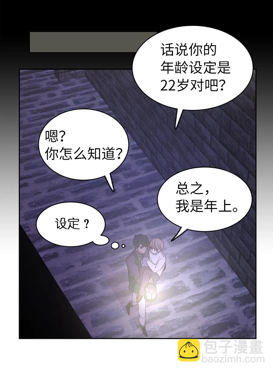 35 人设崩塌之路越走越远(1/2)-第36话