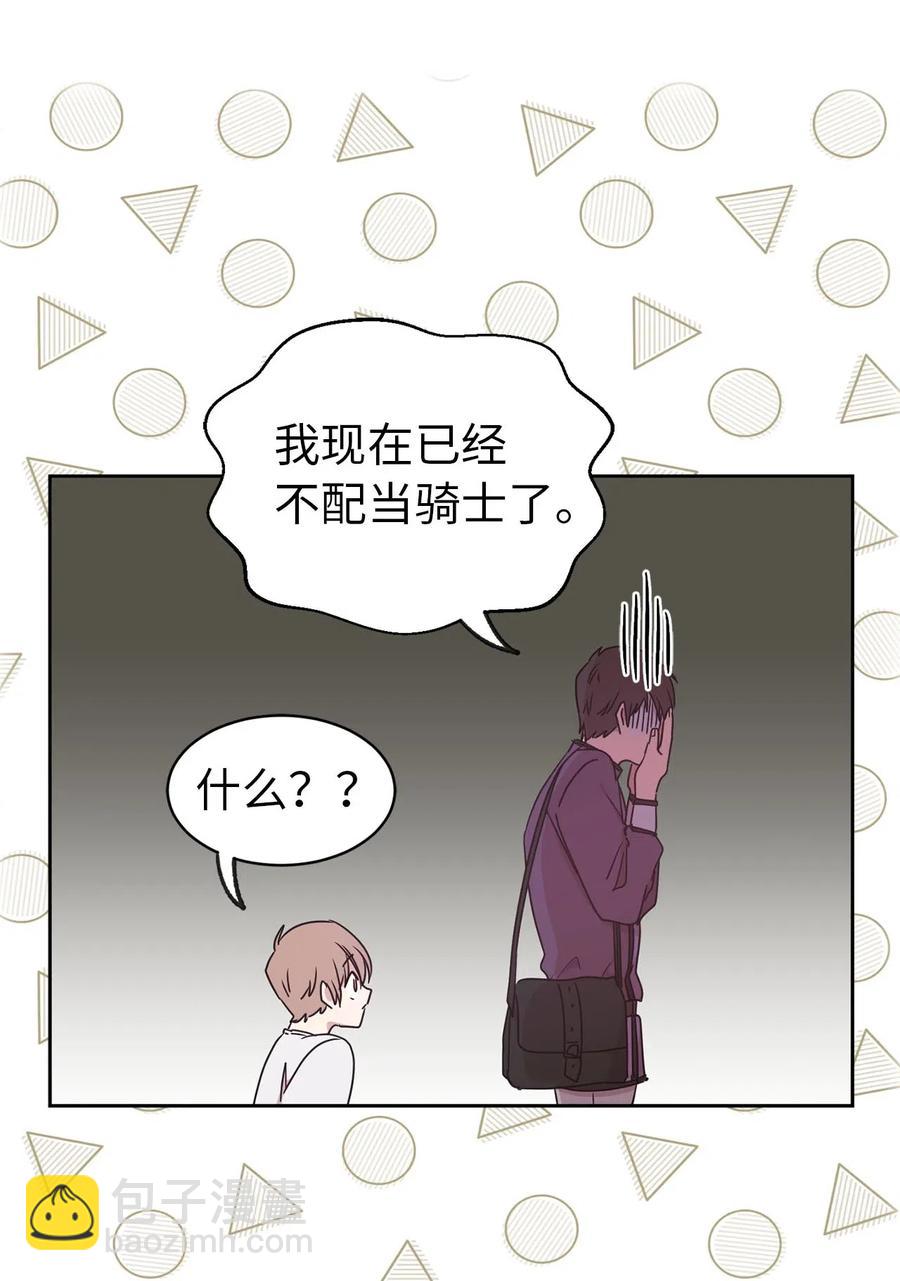 35 人设崩塌之路越走越远(1/2)-第36话