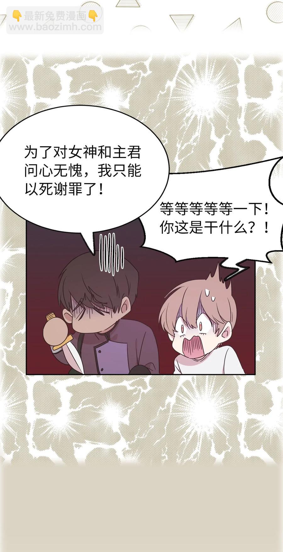 35 人设崩塌之路越走越远(1/2)-第36话