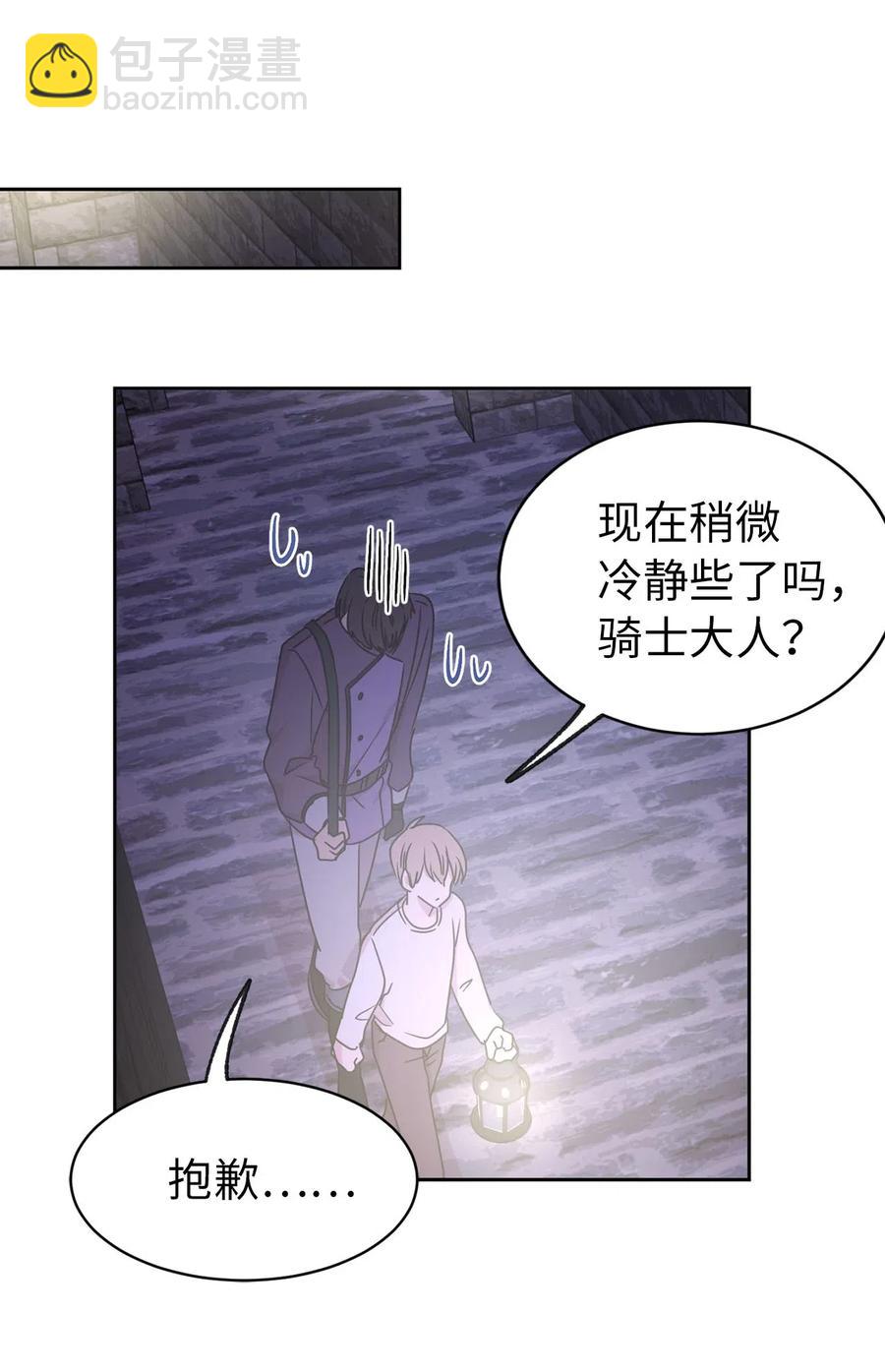 35 人设崩塌之路越走越远(1/2)-第36话
