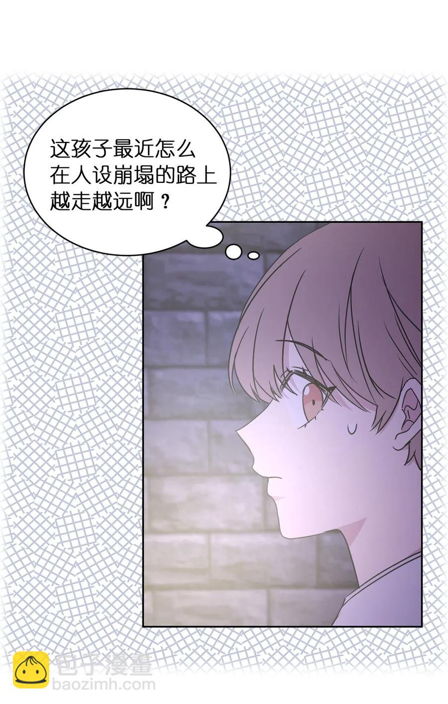 35 人设崩塌之路越走越远(1/2)-第36话