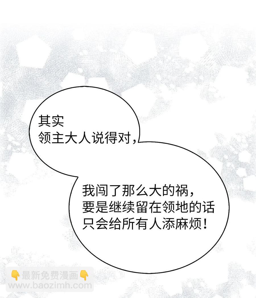 35 人设崩塌之路越走越远(1/2)-第36话
