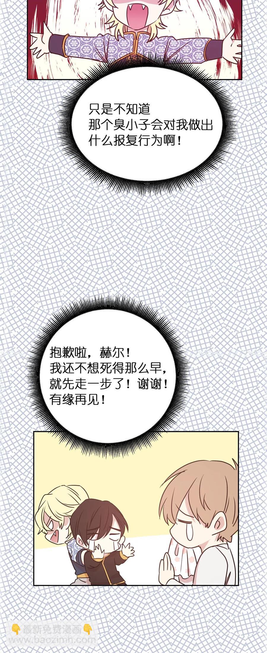 35 人设崩塌之路越走越远(1/2)-第36话