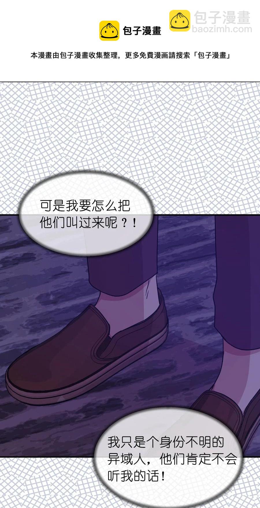 37 你究竟有什么不可告人的秘密？(1/2)-第38话