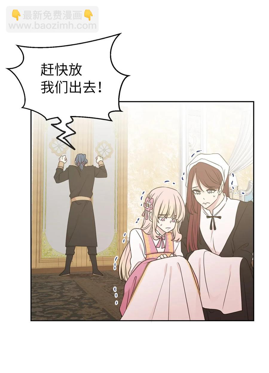 37 你究竟有什么不可告人的秘密？(1/2)-第38话