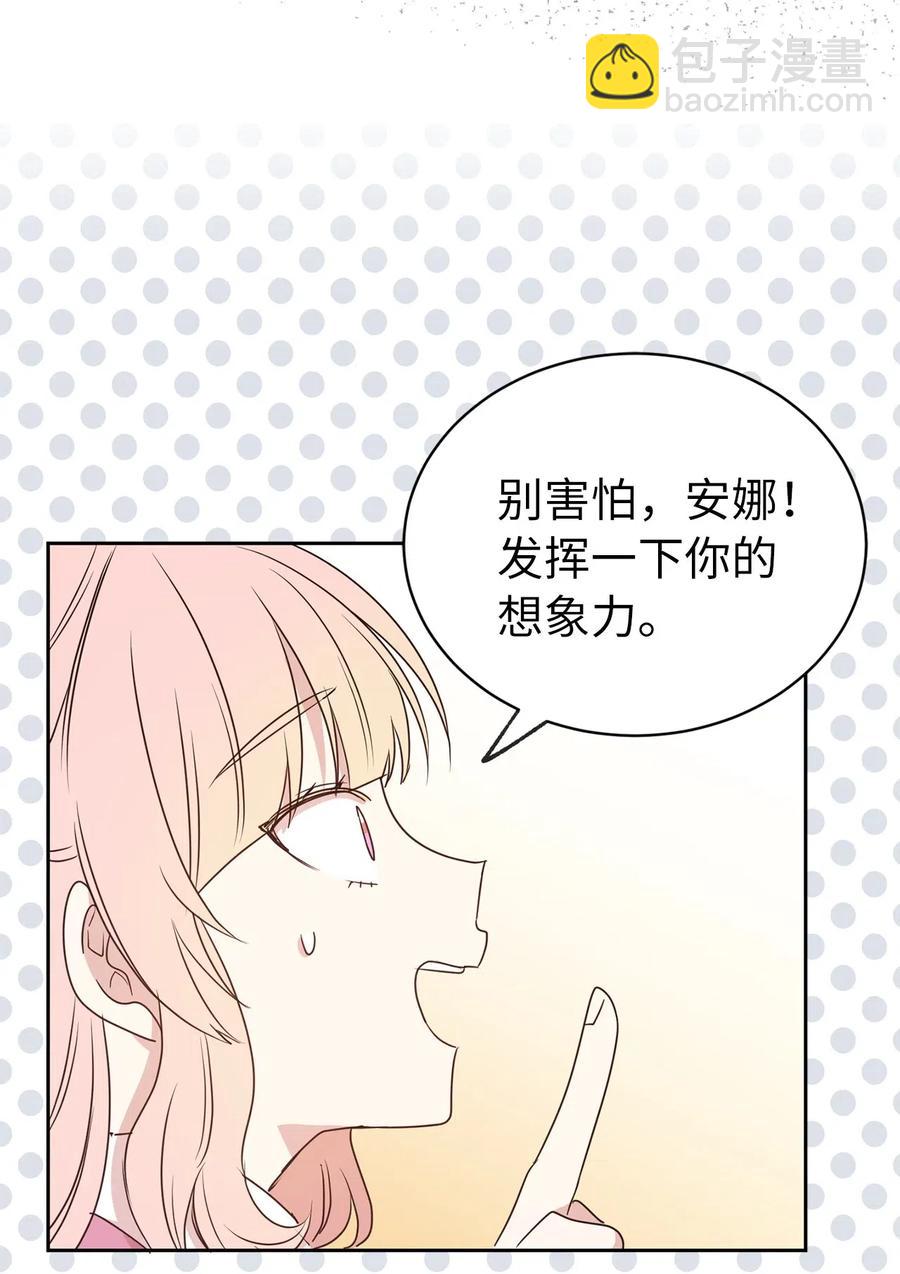 37 你究竟有什么不可告人的秘密？(1/2)-第38话