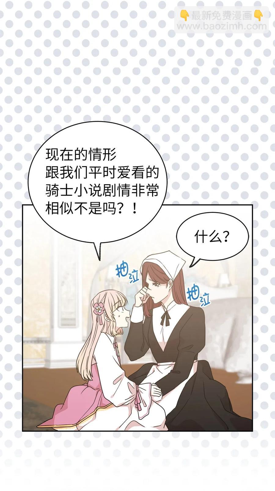 37 你究竟有什么不可告人的秘密？(1/2)-第38话