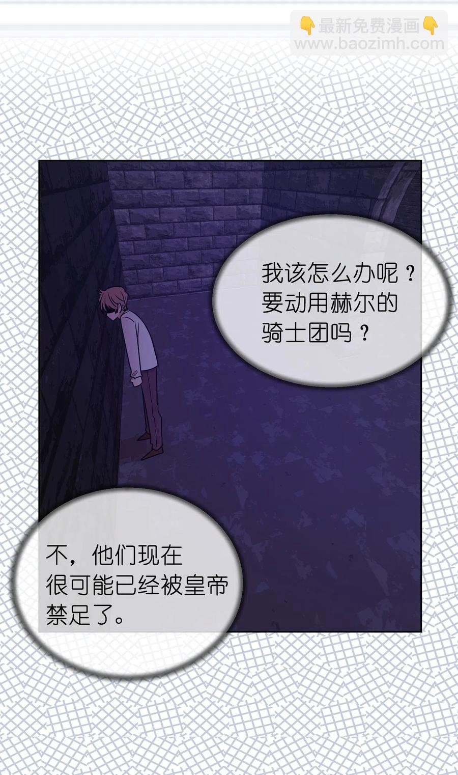37 你究竟有什么不可告人的秘密？(1/2)-第38话
