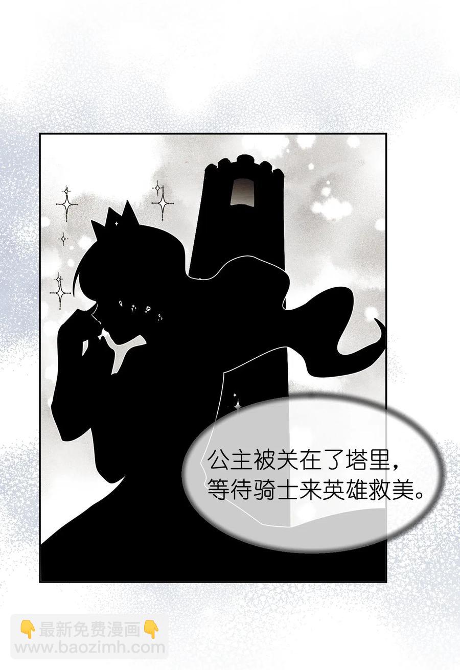 37 你究竟有什么不可告人的秘密？(1/2)-第38话