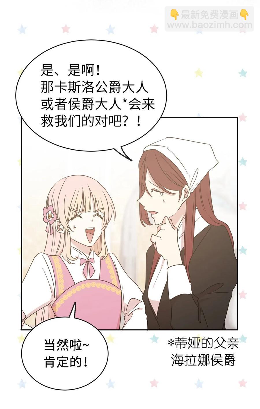 37 你究竟有什么不可告人的秘密？(1/2)-第38话