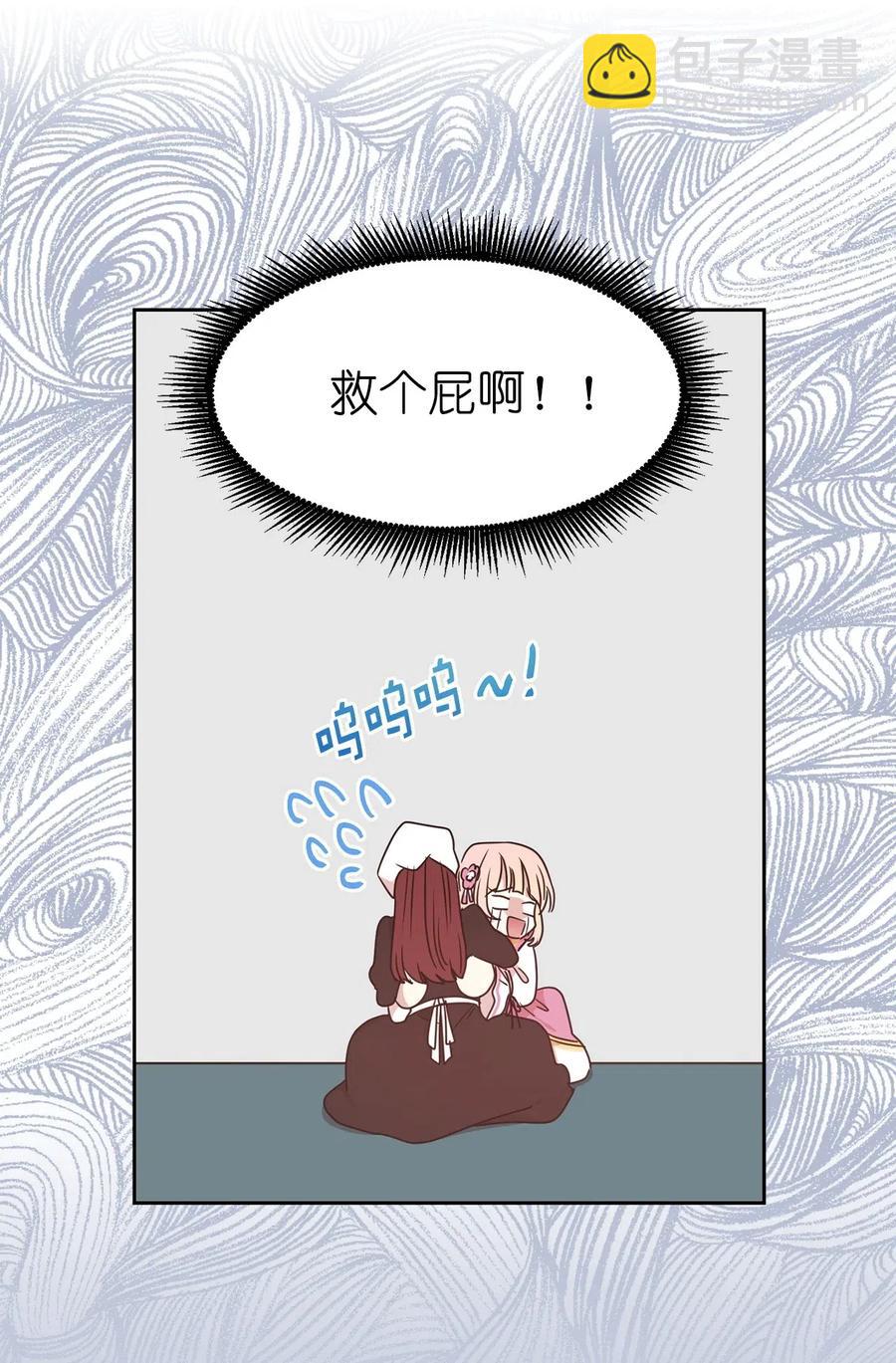 37 你究竟有什么不可告人的秘密？(1/2)-第38话