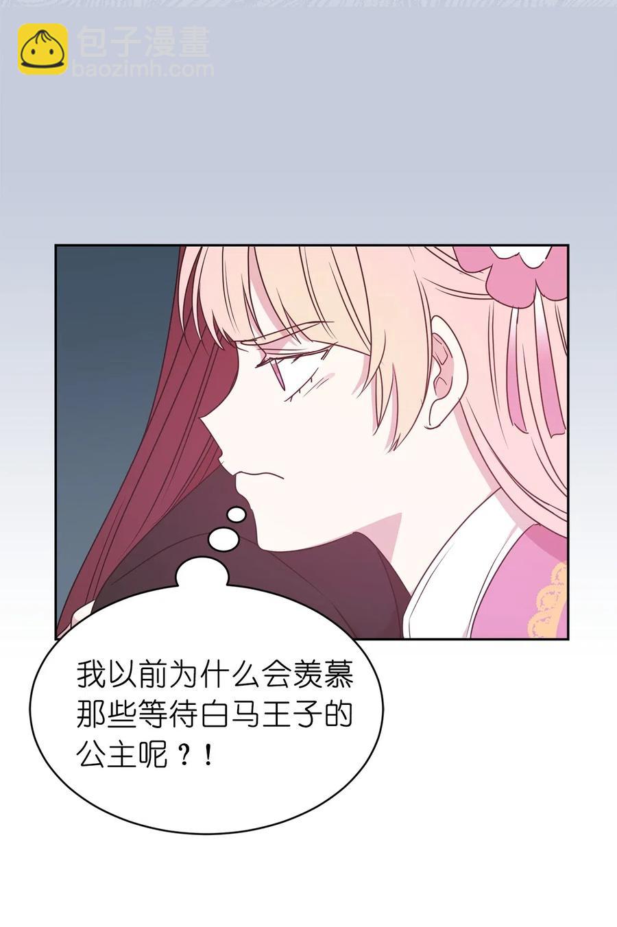 37 你究竟有什么不可告人的秘密？(1/2)-第38话