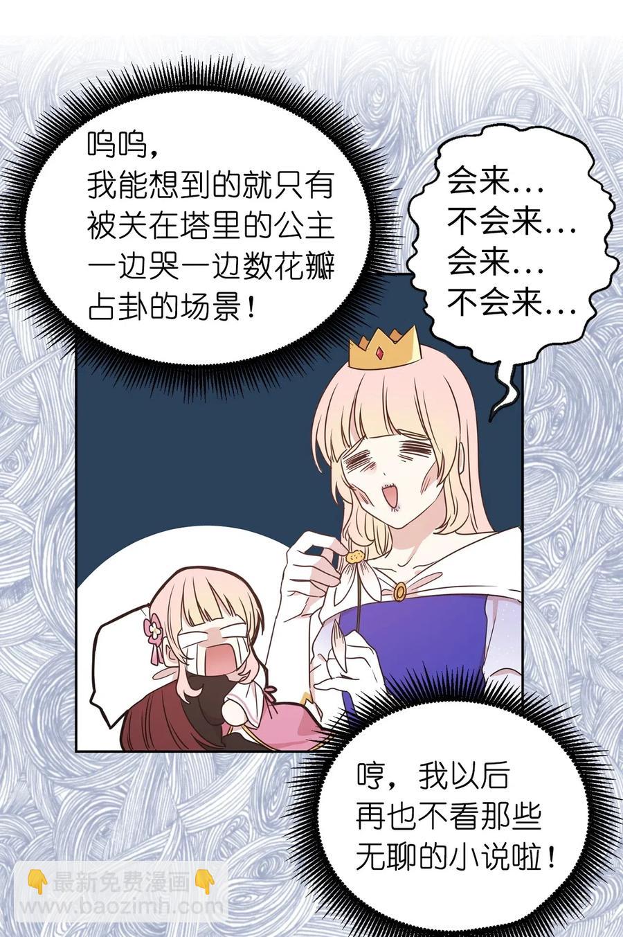 37 你究竟有什么不可告人的秘密？(1/2)-第38话