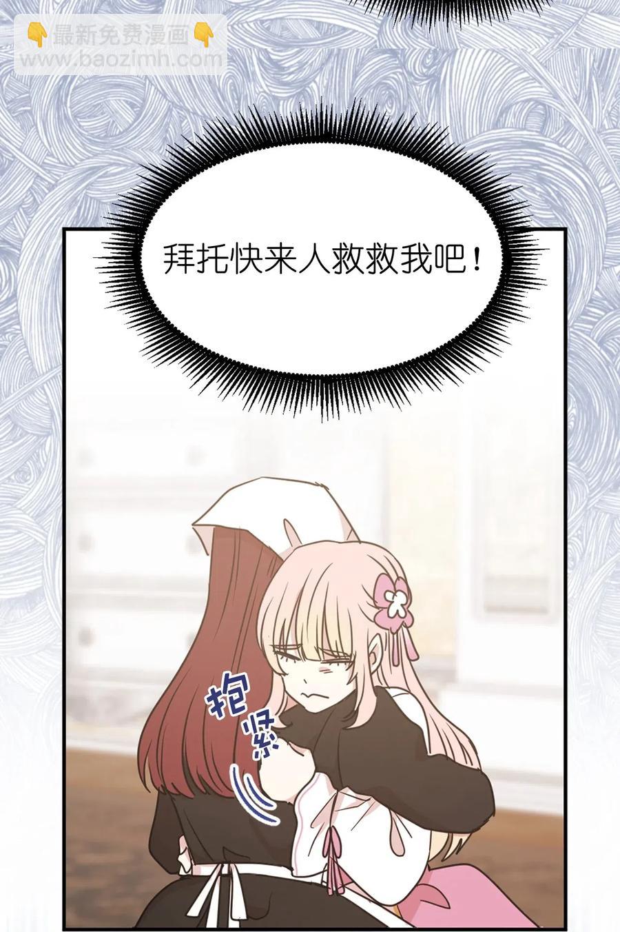 37 你究竟有什么不可告人的秘密？(1/2)-第38话