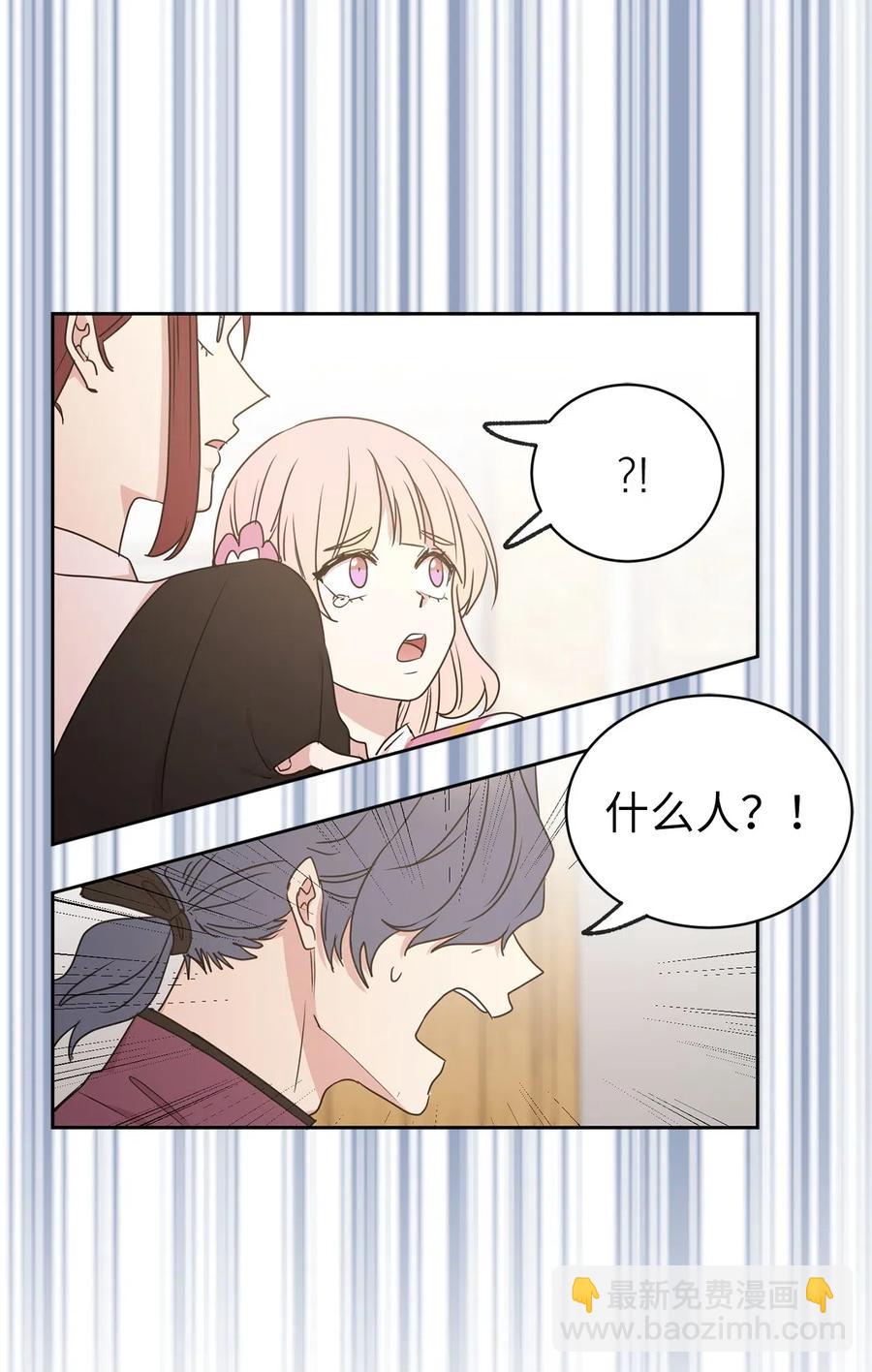 37 你究竟有什么不可告人的秘密？(1/2)-第38话