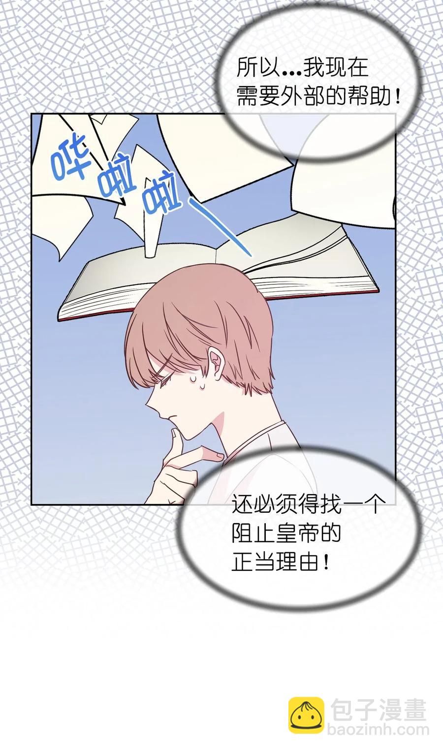 37 你究竟有什么不可告人的秘密？(1/2)-第38话